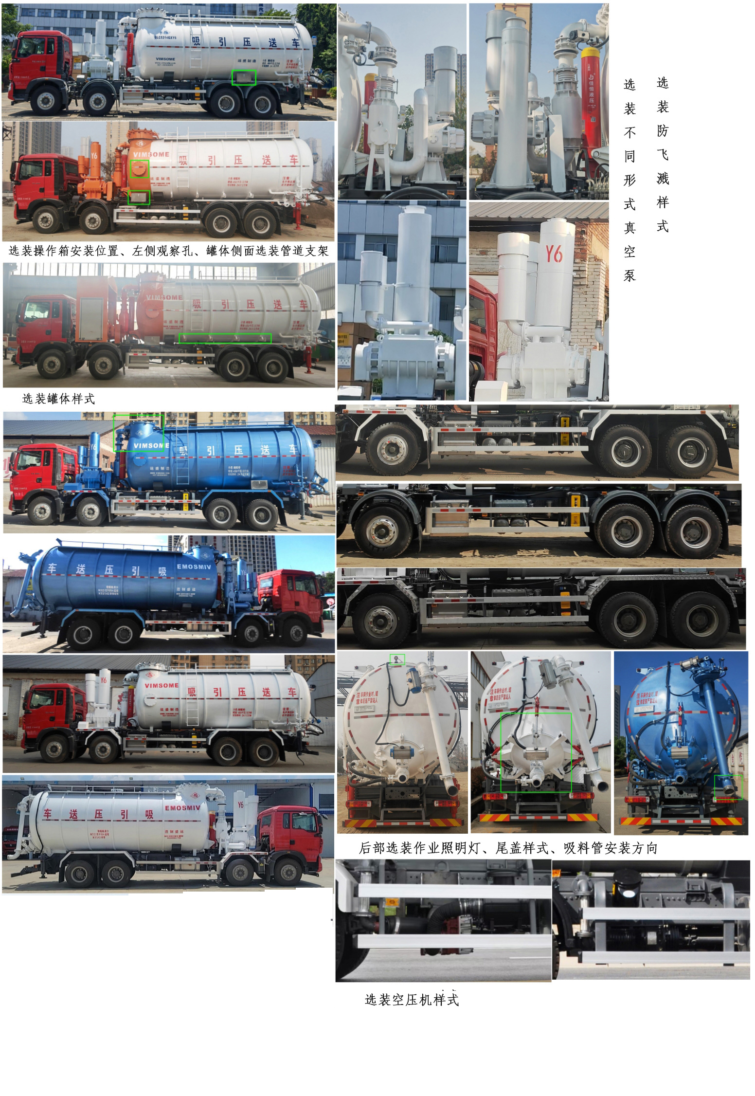宏大牌QLC5314GXY6吸引压送车公告图片