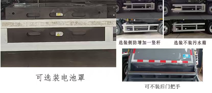 三聯(lián)牌YSY5120ZYSBEV純電動壓縮式垃圾車公告圖片