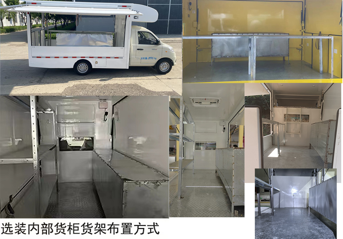 舜泰牌BTQ5036XSHBJ2售货车公告图片