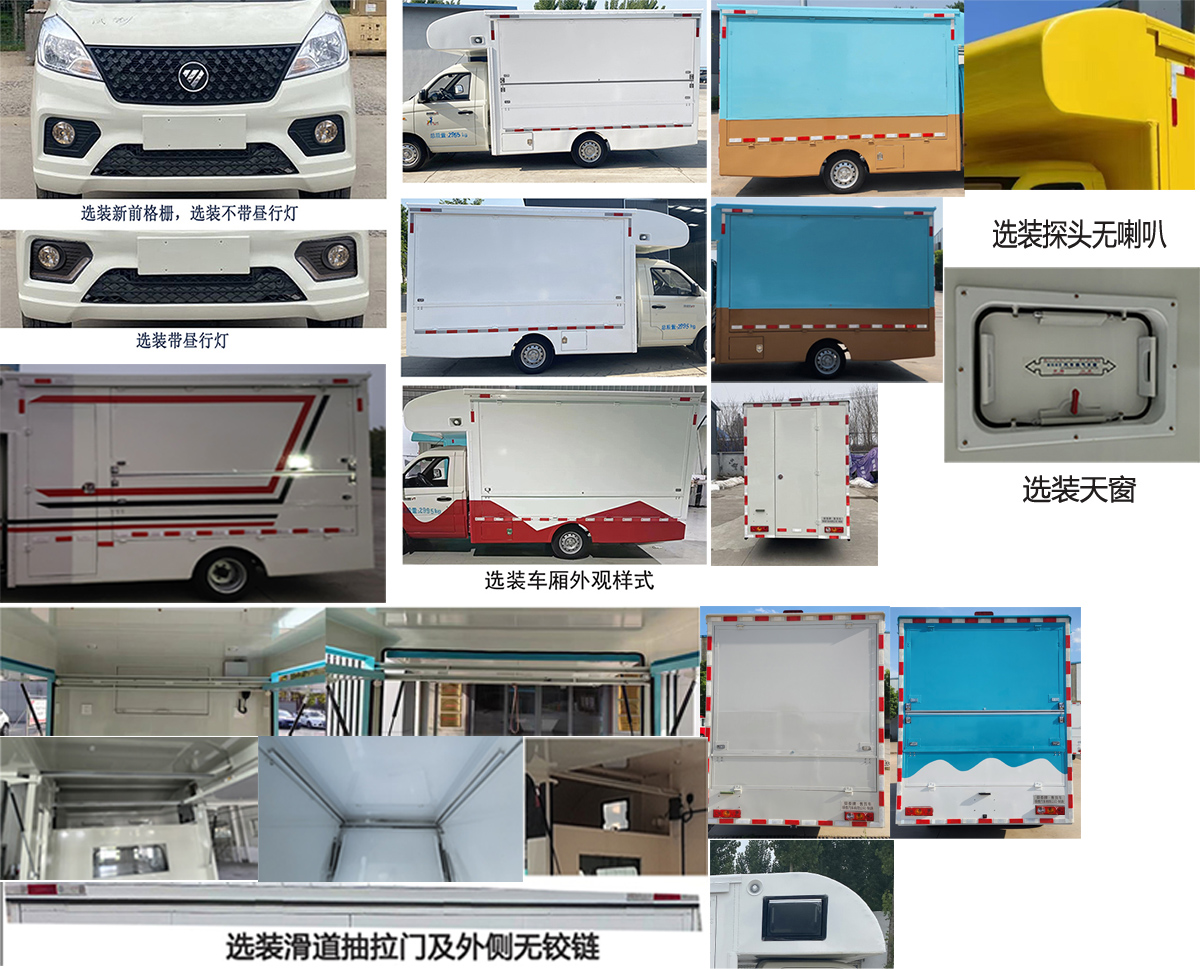 舜泰牌BTQ5036XSHBJ2售货车公告图片