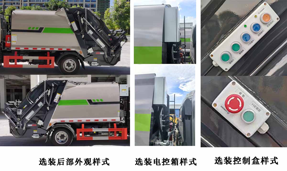 楚祥丰牌HSS5040ZYSBJ压缩式垃圾车公告图片