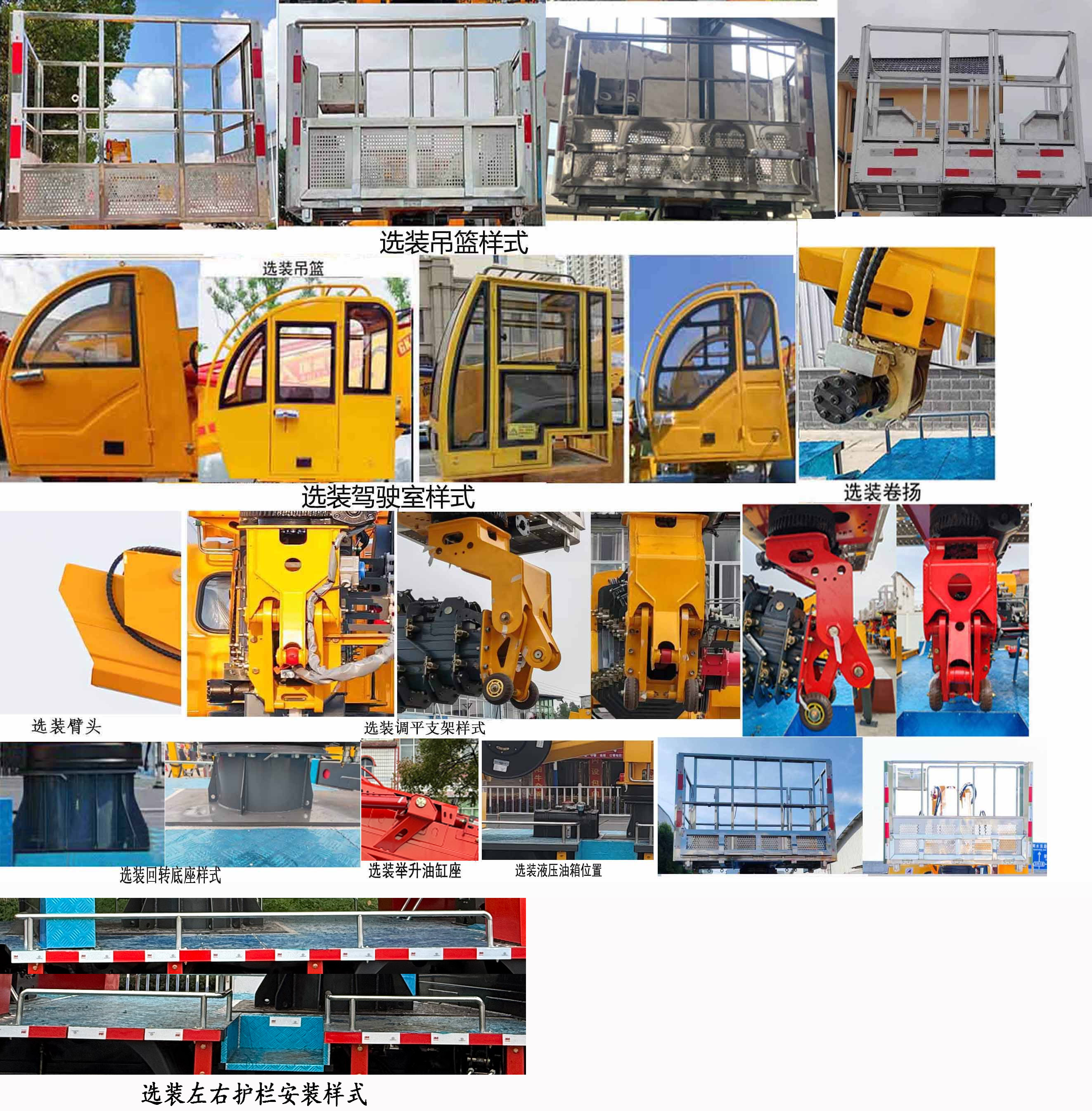 瑞雅晟牌RRR5040JGKE高空作业车公告图片