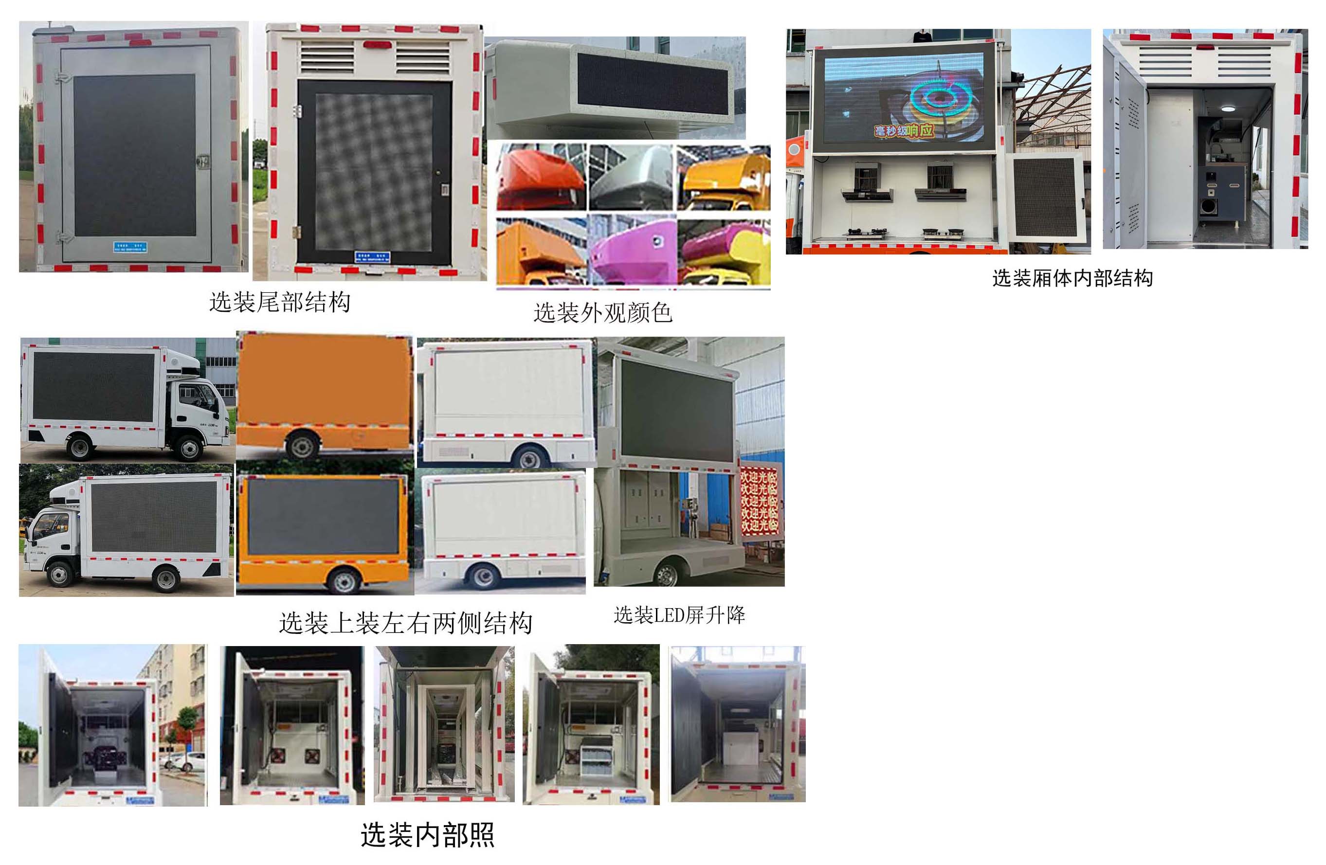 邁德盛牌YAD5034XXC6SH宣傳車公告圖片
