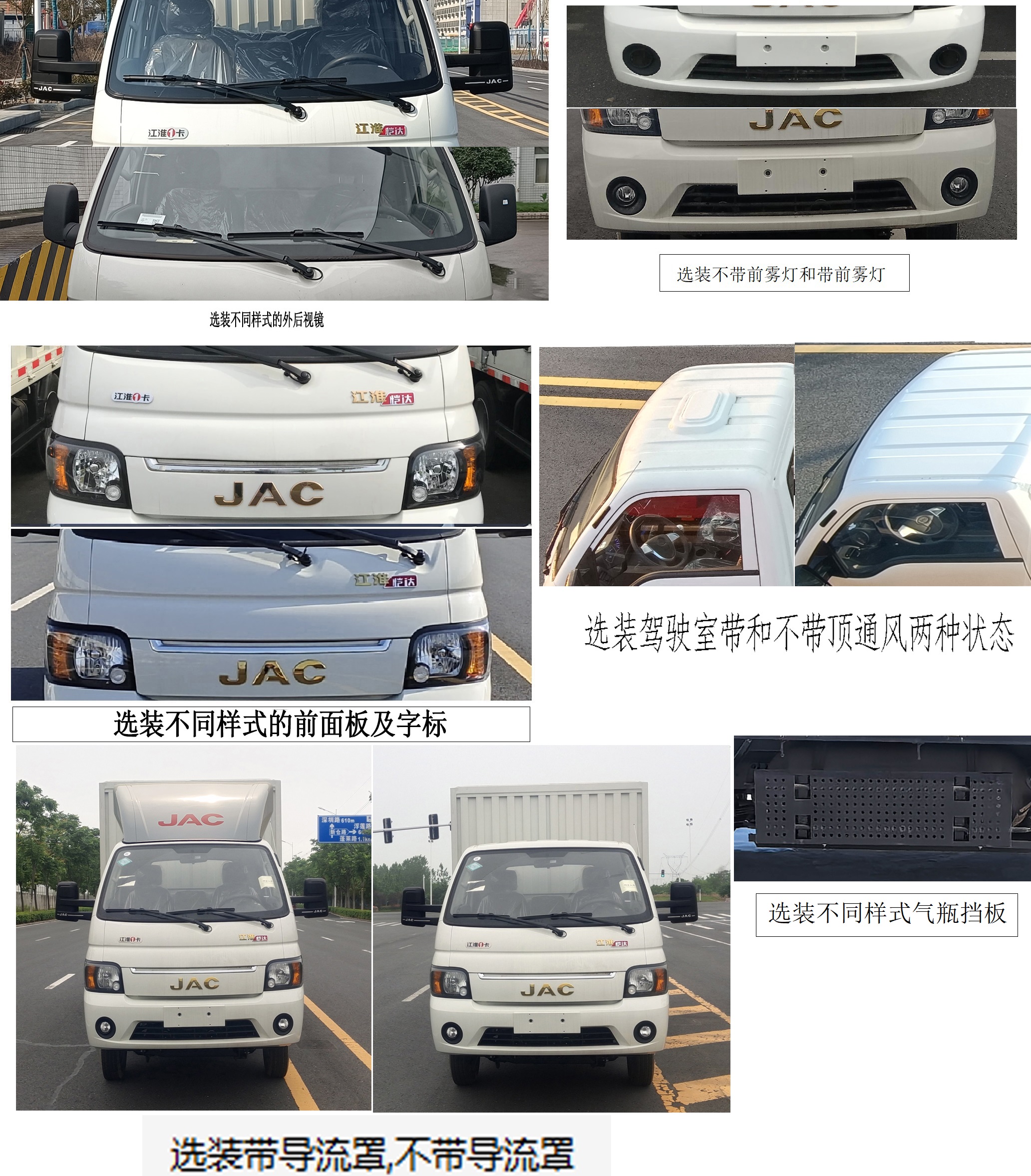 江淮牌HFC5036XXYPV3N3C1S厢式运输车公告图片