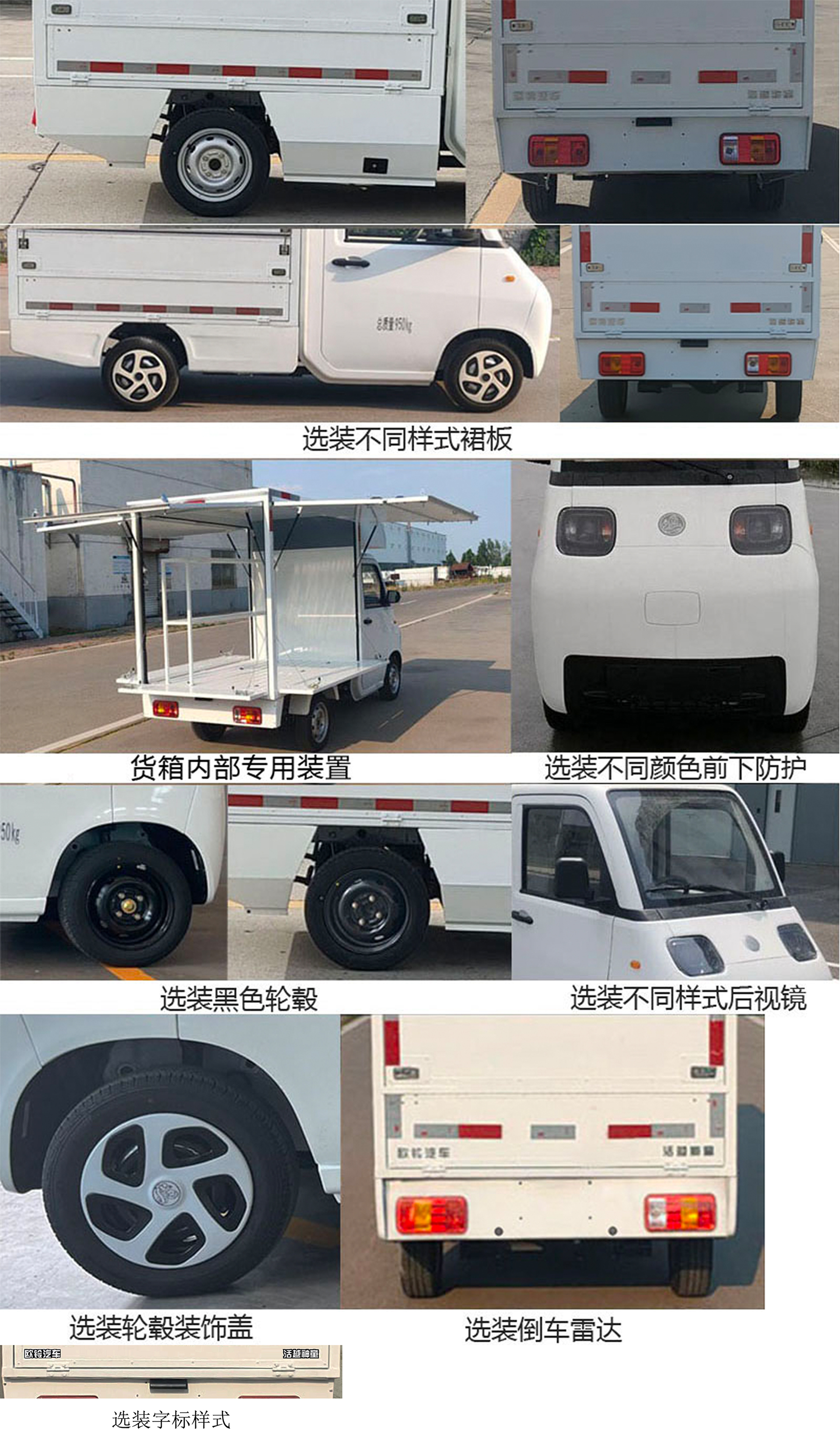 纯电动售货车图片