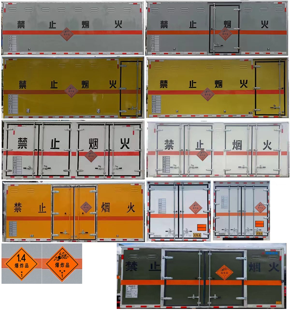 专威牌HTW5091XQYCA6爆破器材运输车公告图片
