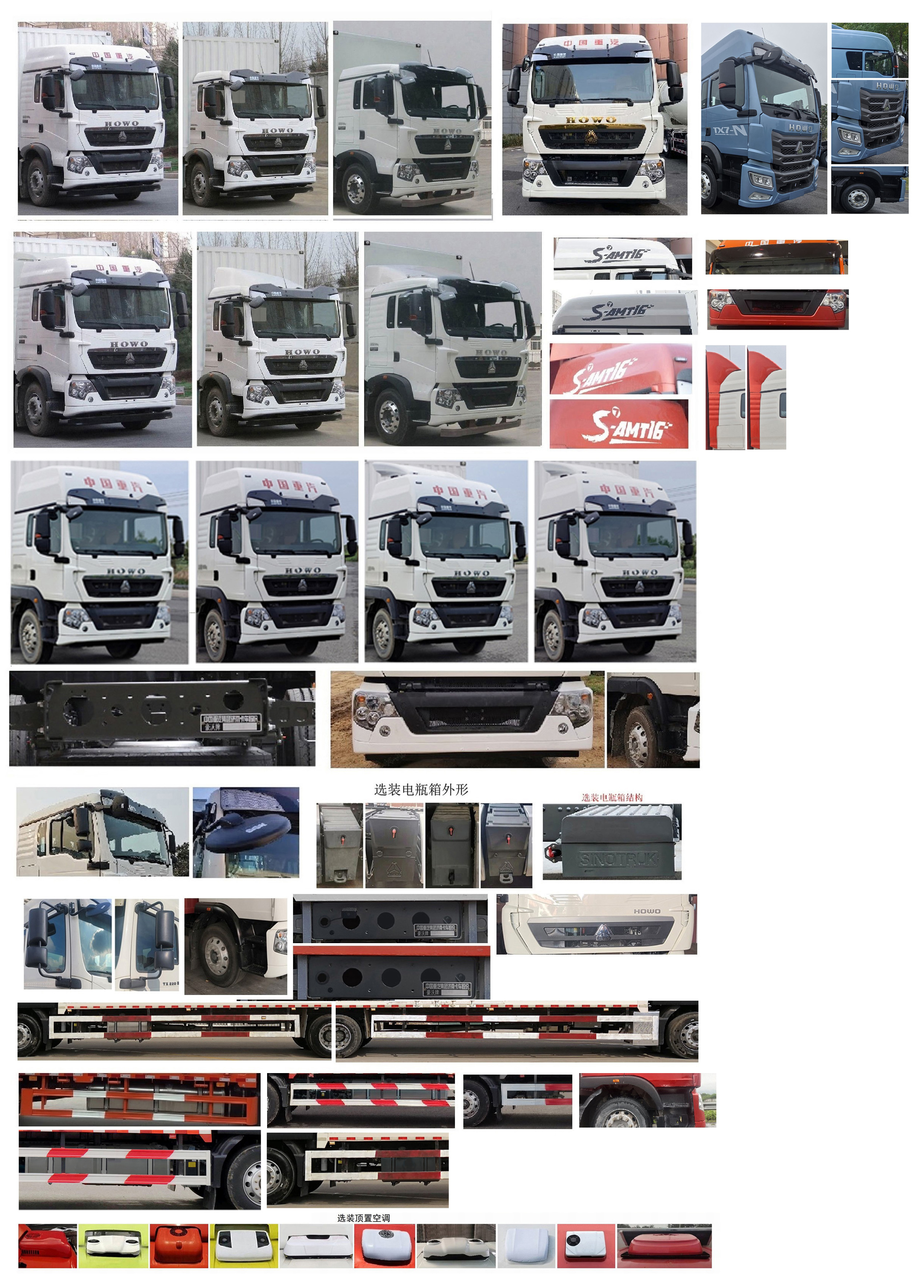 豪沃牌ZZ5187XXYN501GF1廂式運輸車公告圖片
