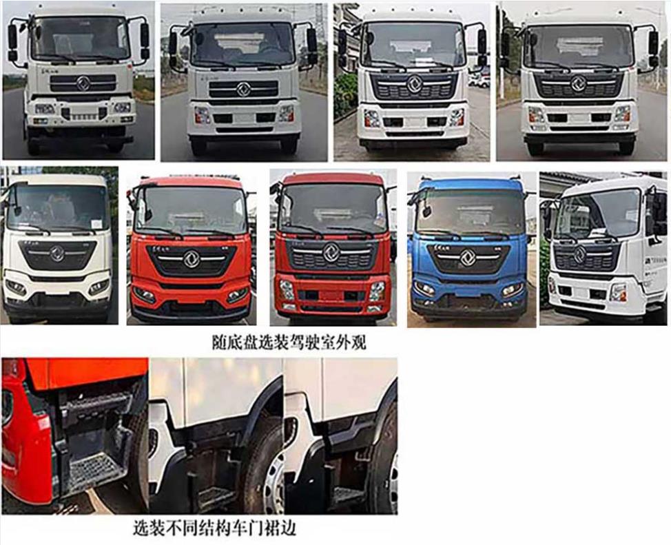程力威牌CLW5150XDYADY电源车公告图片