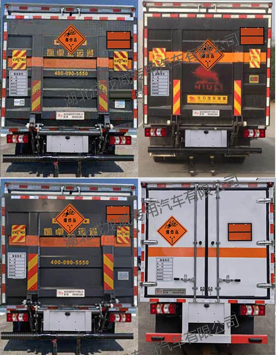 楚飞牌CLQ5045XQY6HFC爆破器材运输车公告图片