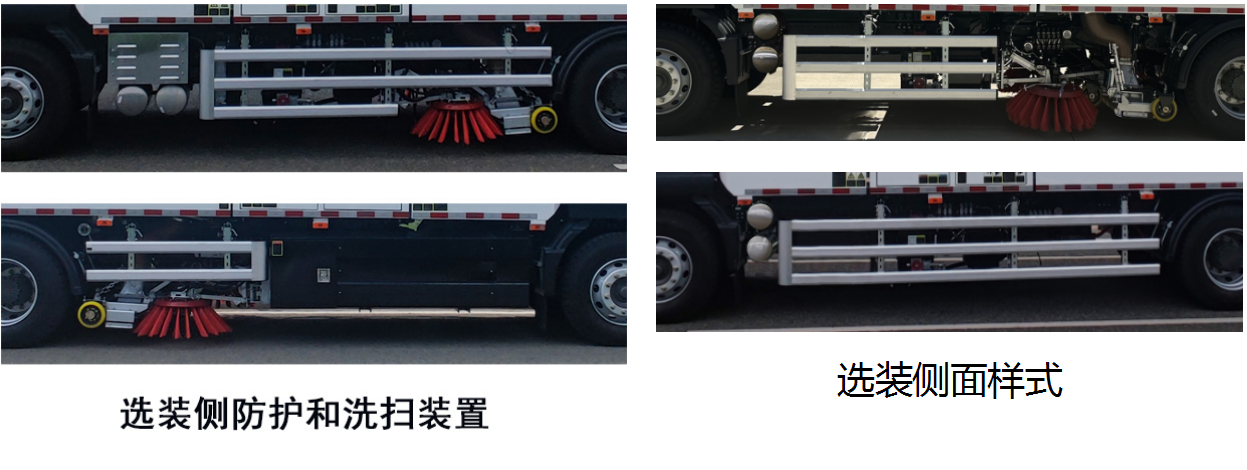 海山飓风牌FHS5181TWQZBEV纯电动道路污染清除车公告图片