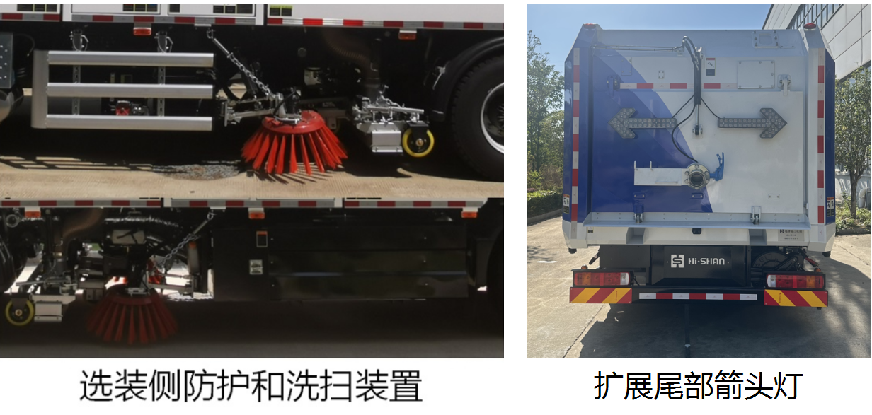 海山飓风牌FHS5181TWQZBEV纯电动道路污染清除车公告图片