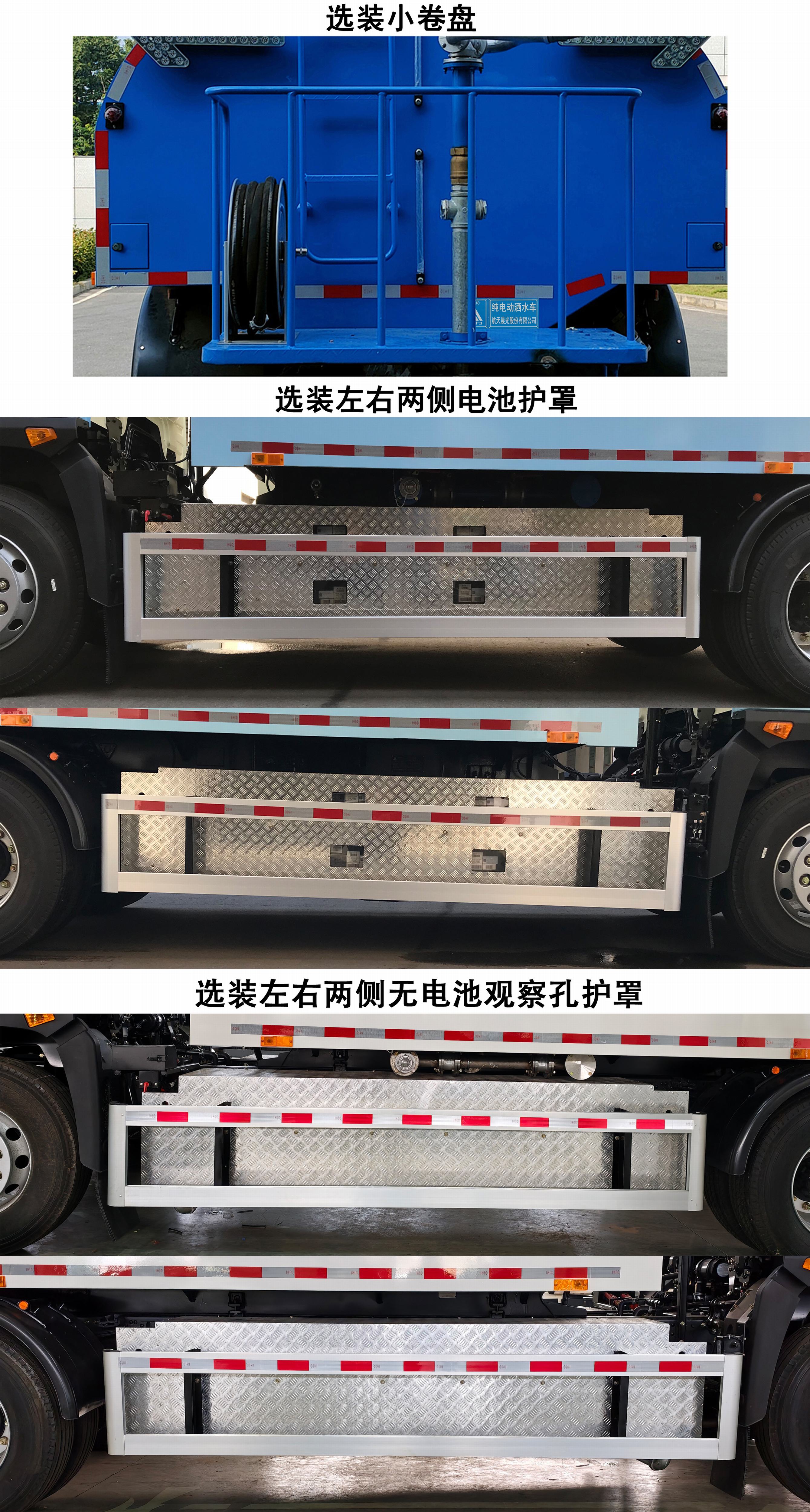 纯电动洒水车图片