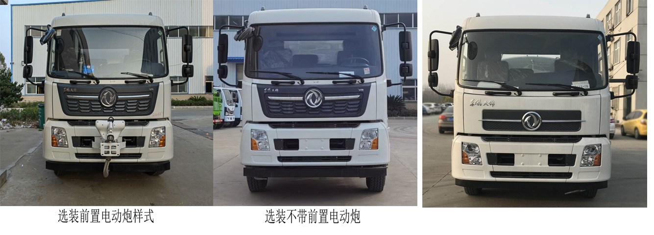 程力威牌CLW5182TDY6WL多功能抑尘车公告图片