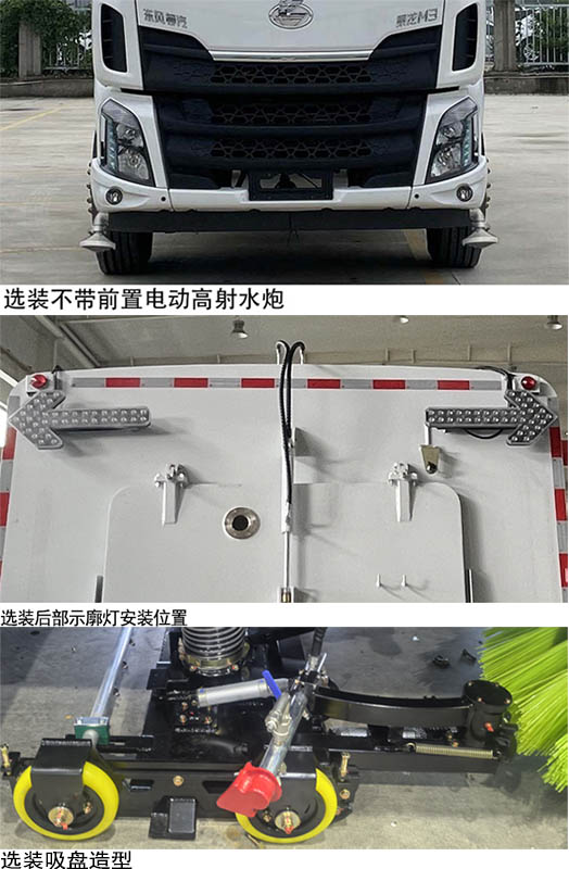 燃料电池洗扫车图片
