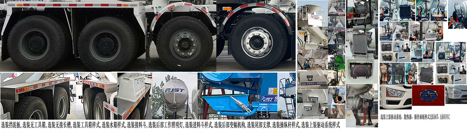 瑞江牌WL5312GJBCADTBEV换电式纯电动混凝土搅拌运输车公告图片