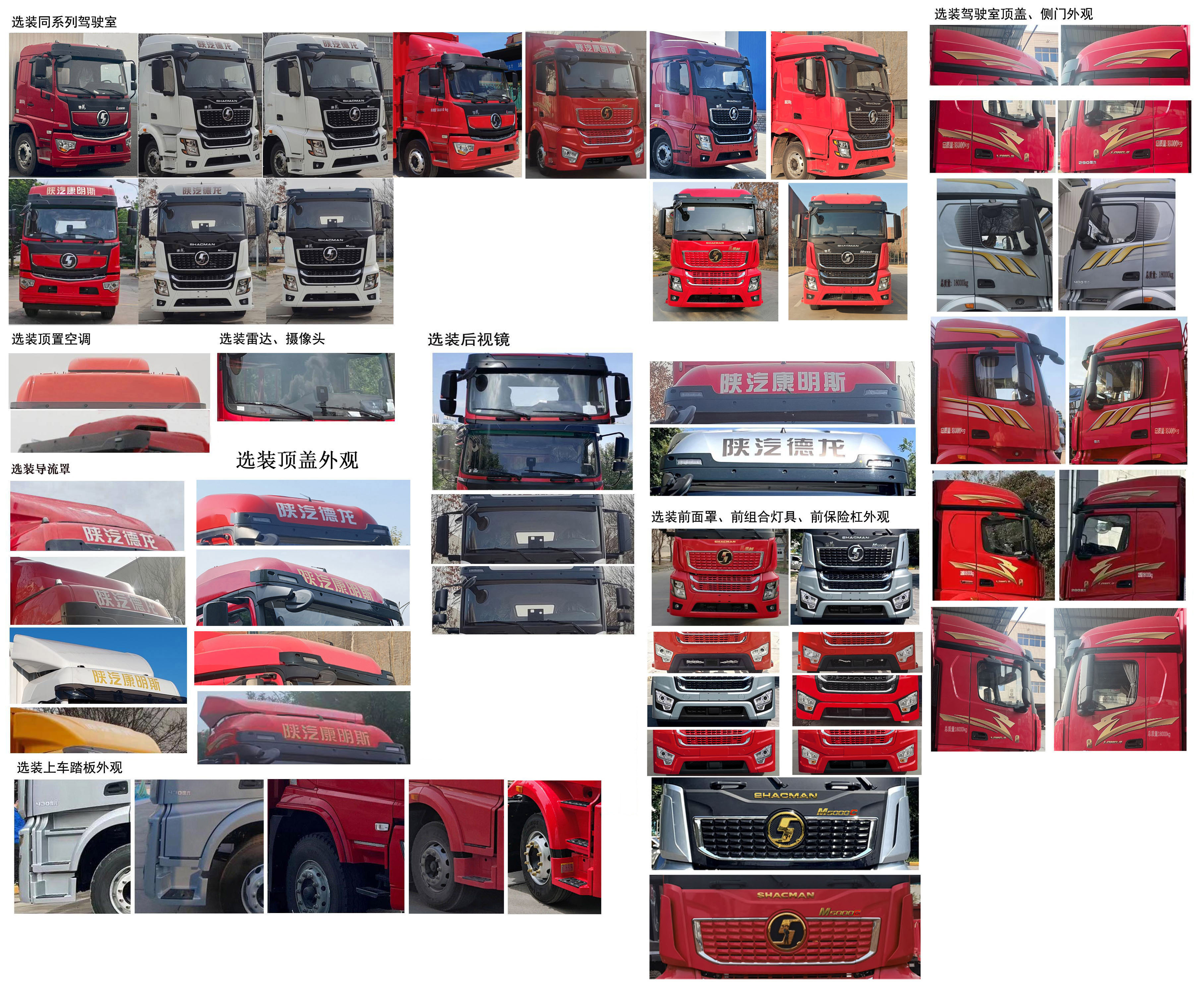 陕汽牌SX5189CCQLA501Q1-V畜禽运输车公告图片
