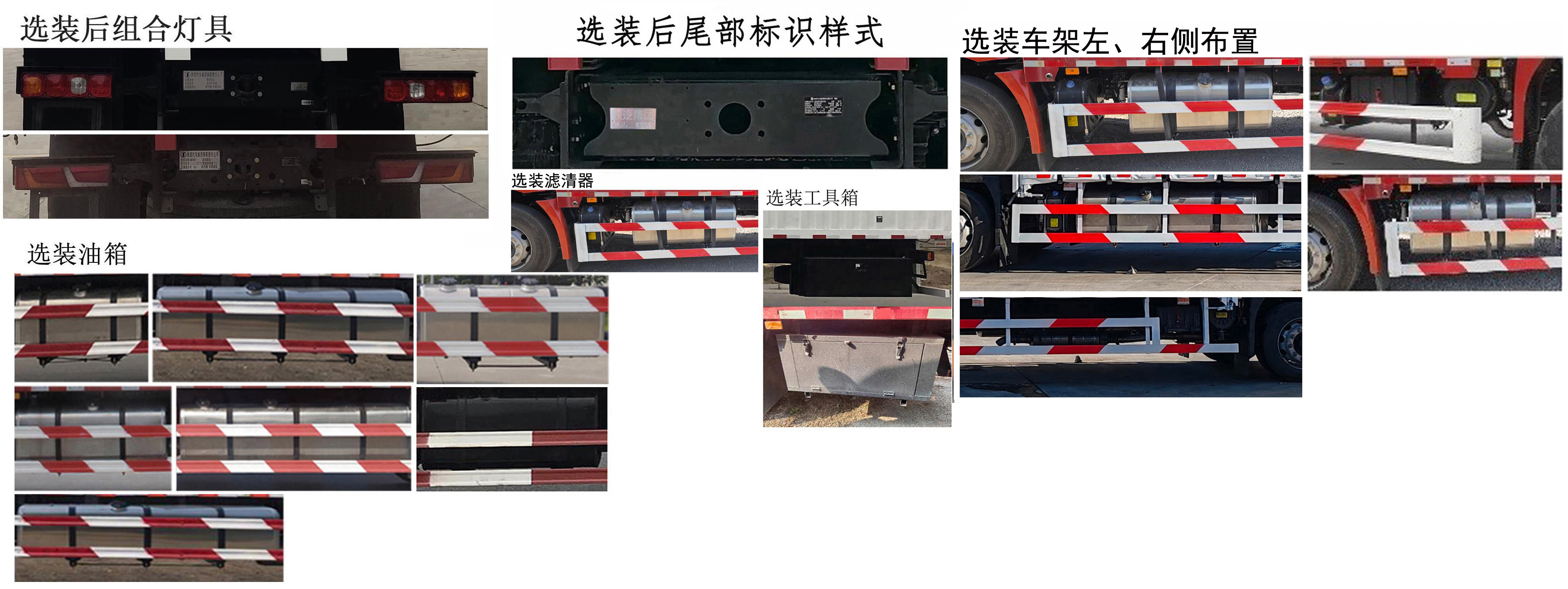 陕汽牌SX5189CCQLA501Q1-V畜禽运输车公告图片