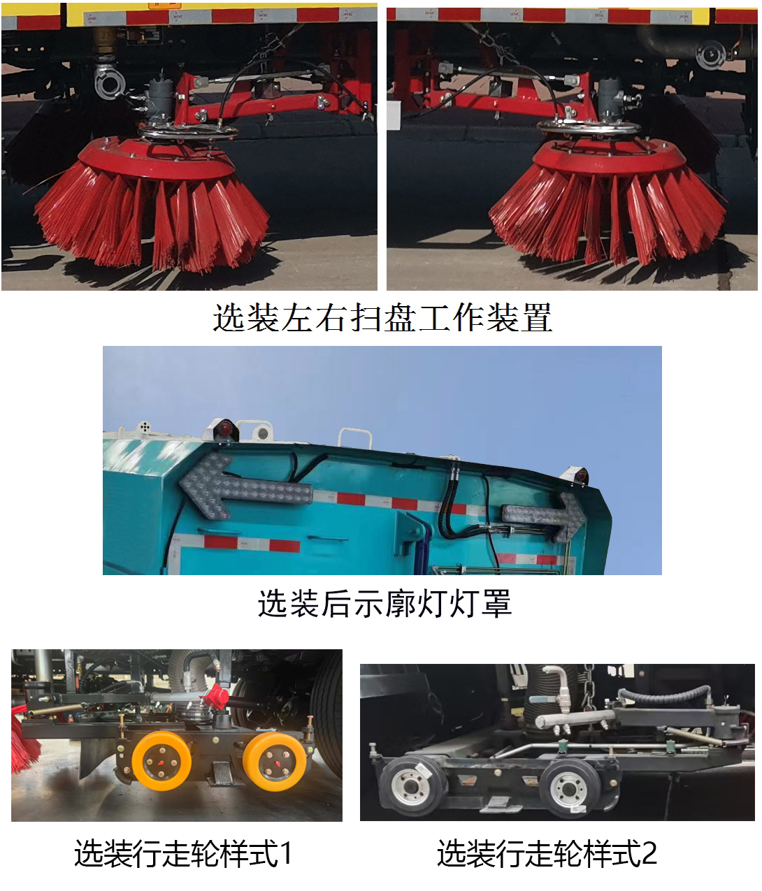 石煤牌SMJ5180TXSFBEV純電動洗掃車公告圖片