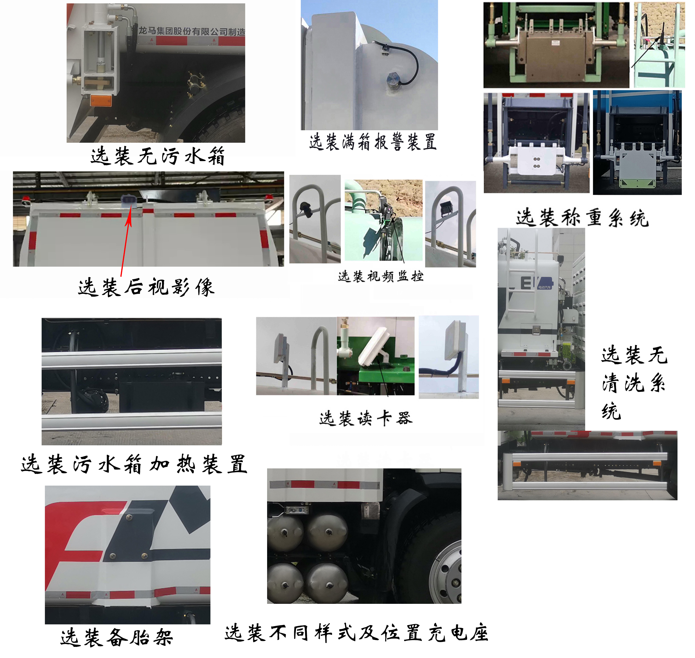 福龙马牌FLM5120TCADTBEV纯电动餐厨垃圾车公告图片