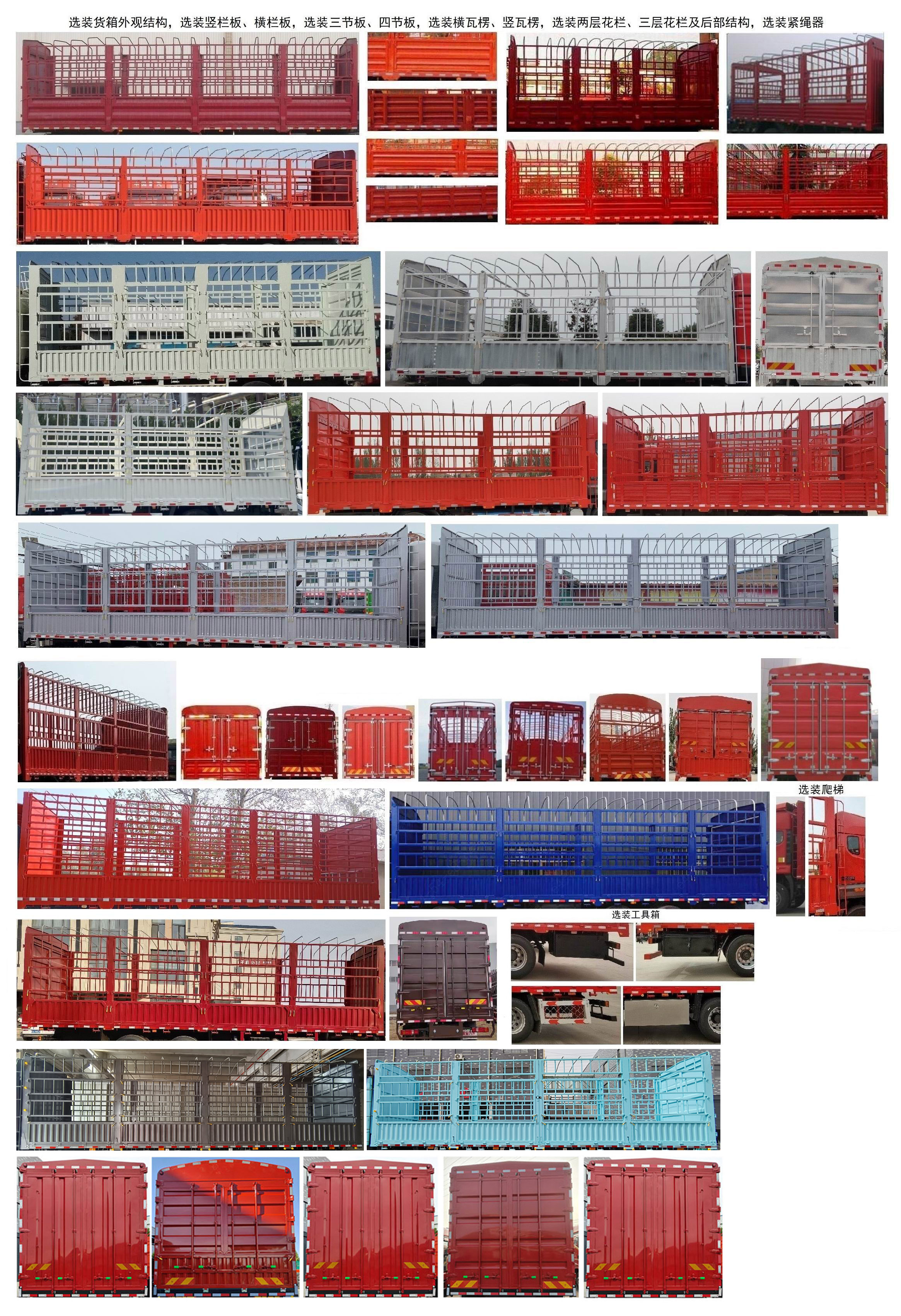 豪沃牌ZZ5327CCYV446KF1K倉(cāng)柵式運(yùn)輸車(chē)公告圖片