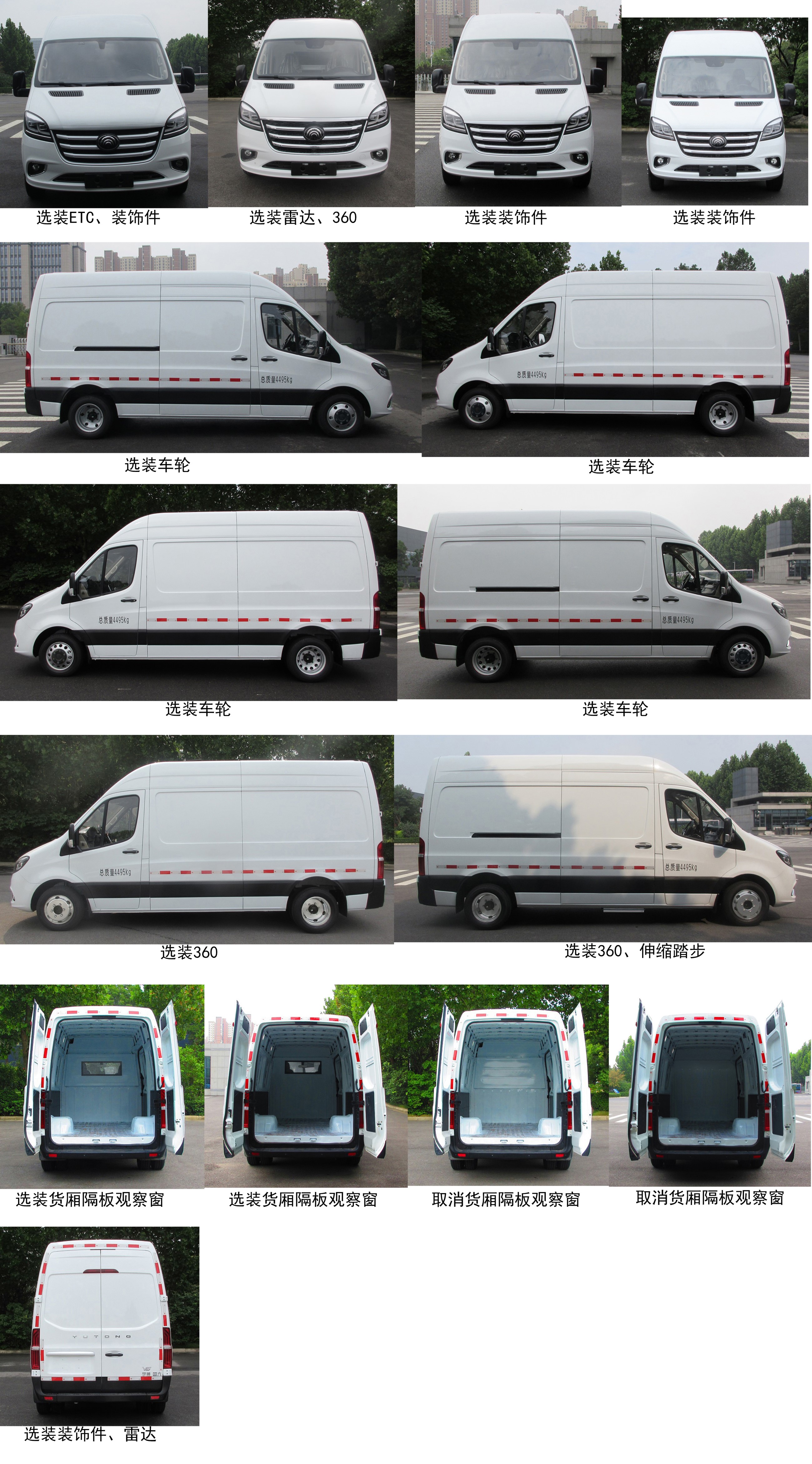 宇通牌ZK5046XXY6厢式运输车公告图片