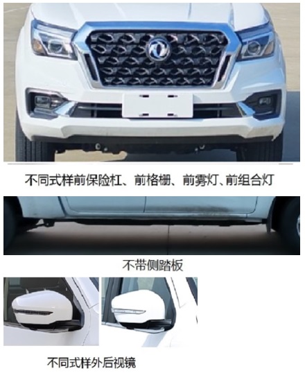 正远牌EZY5038TPSU2X61大流量排水抢险车公告图片
