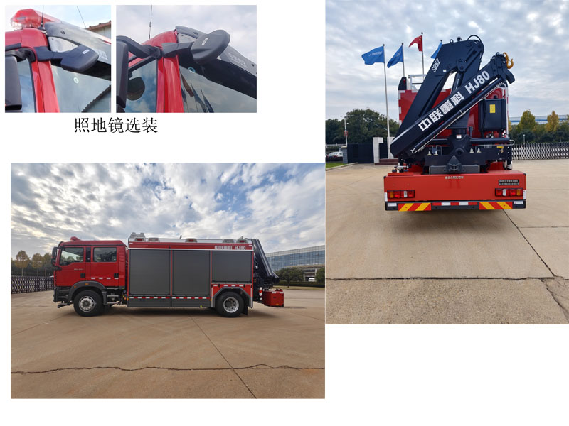 中联牌ZLF5170TXFHJ80化学救援消防车公告图片