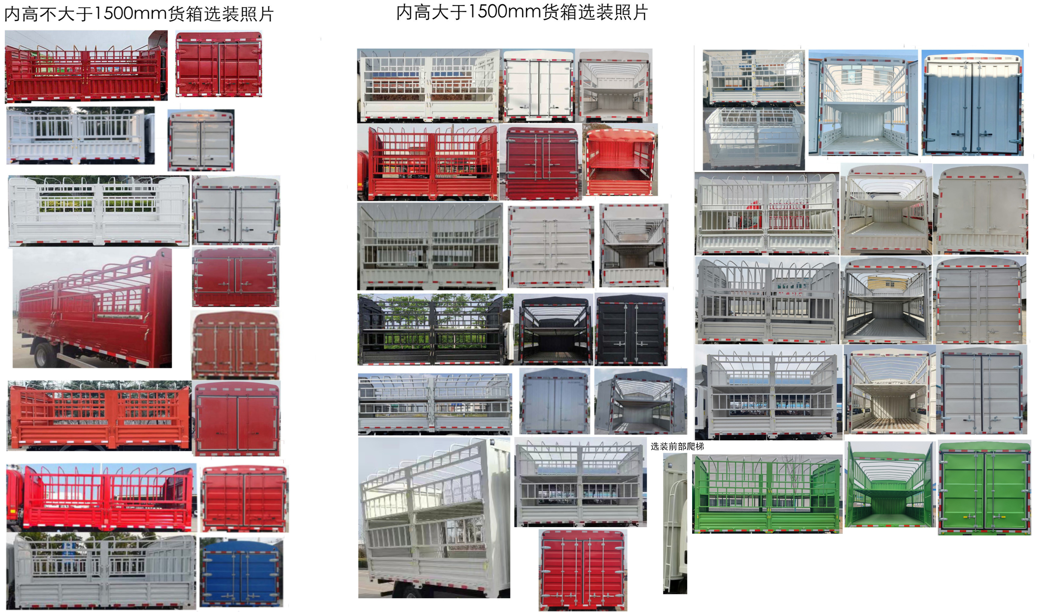 陜汽牌SX5046CCYNP6341倉柵式運輸車公告圖片