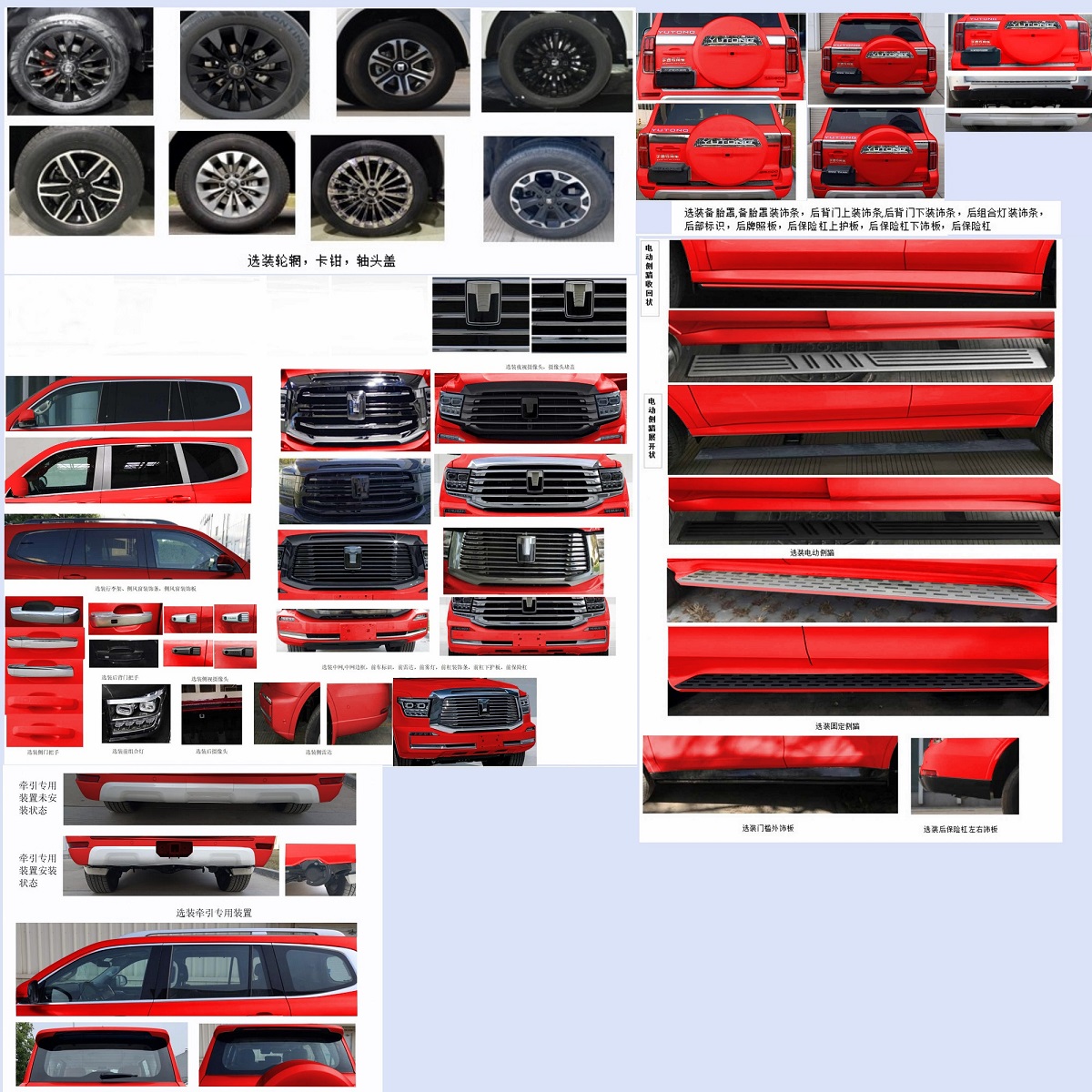 宇通牌ZK5039TXFTZ500通信指挥消防车公告图片