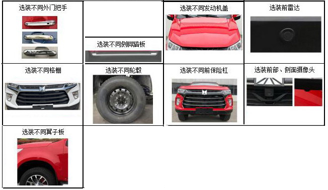 检测车图片
