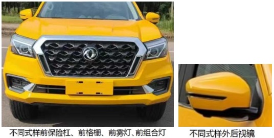 正远牌EZY5038XXHU2X6A救险车公告图片