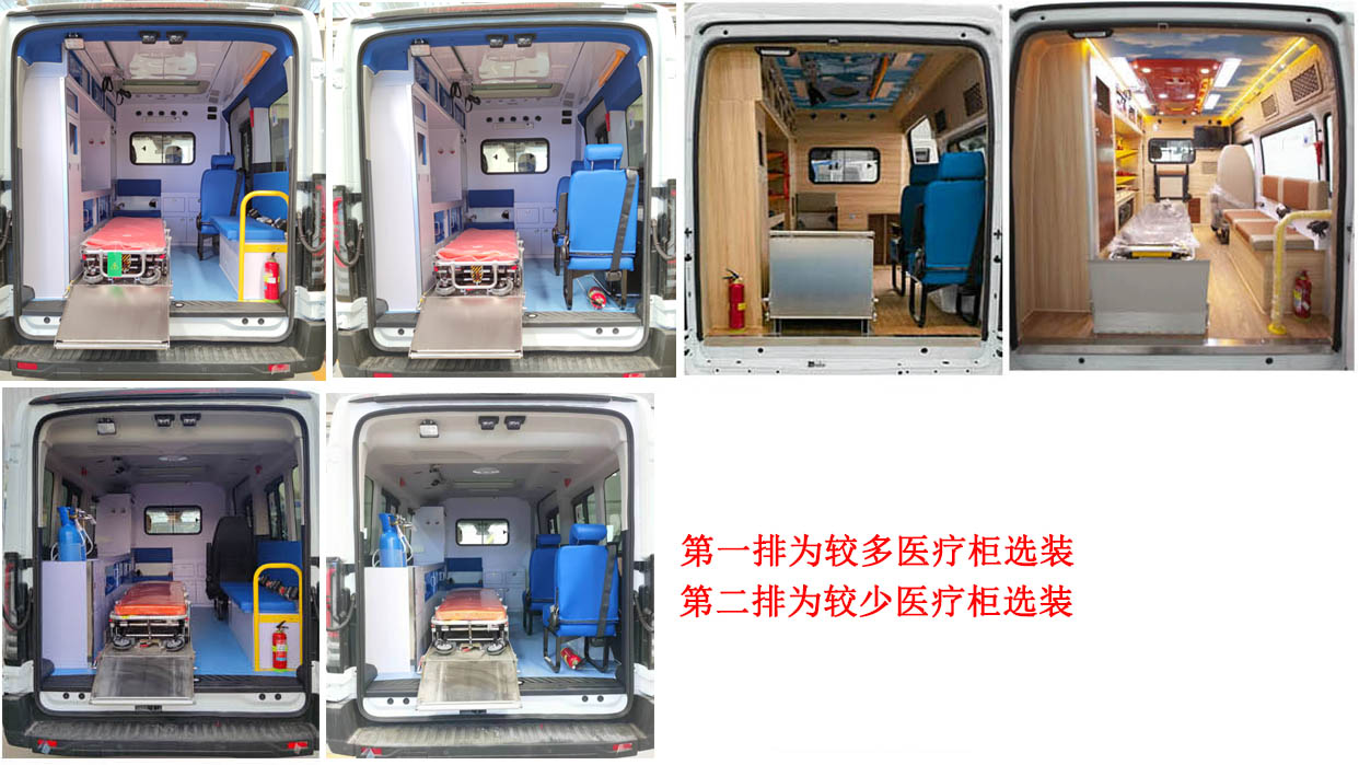 安比隆牌SJV5042XJH6C救護(hù)車公告圖片
