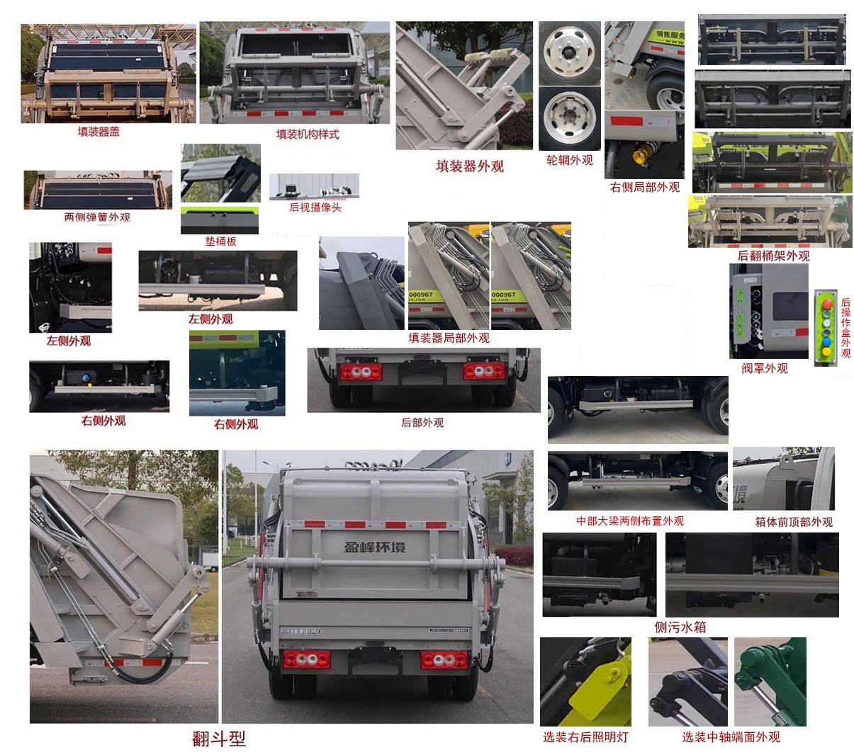 中联牌ZBH5041ZYSBJY6压缩式垃圾车公告图片
