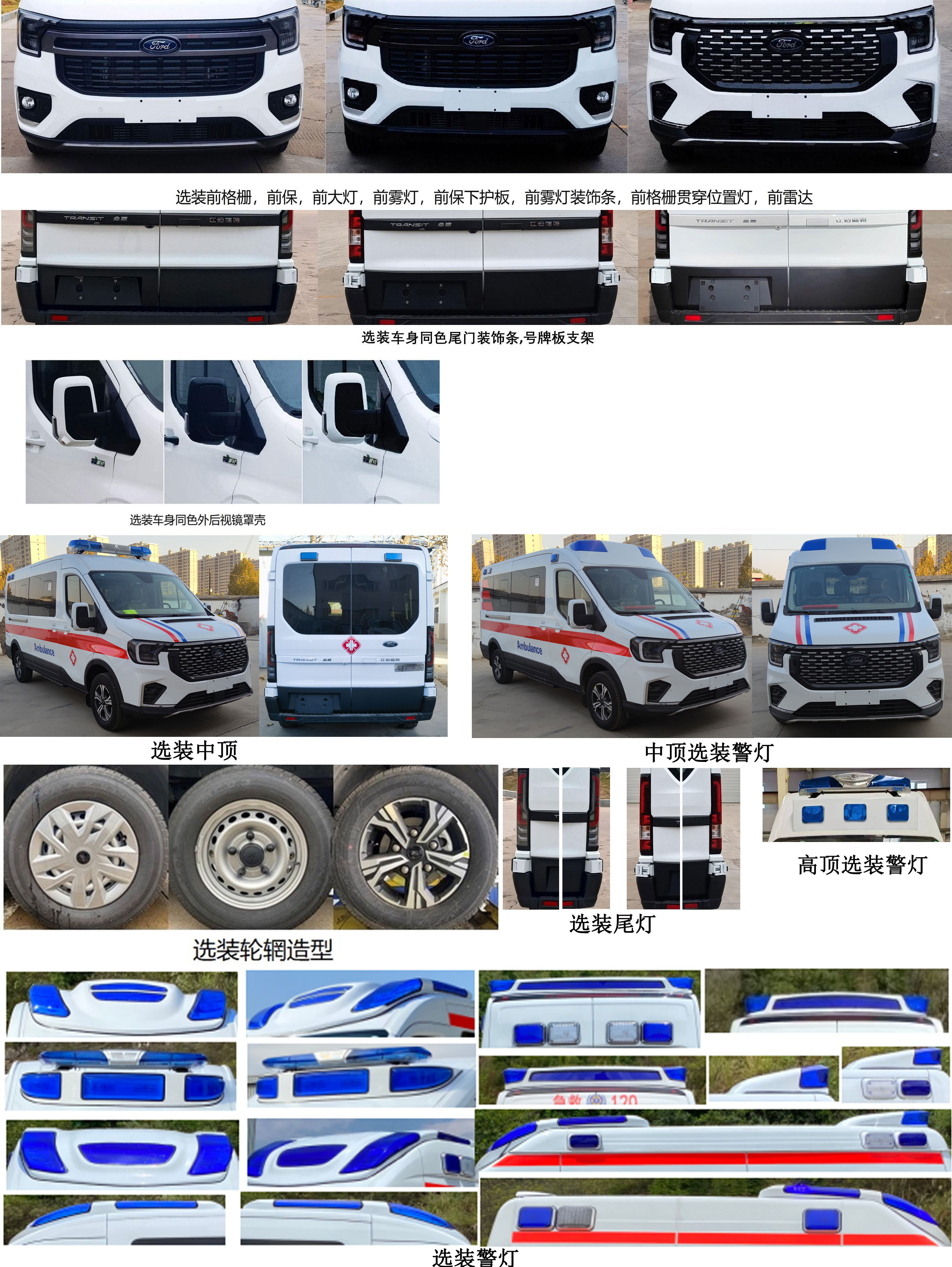 安比隆牌SJV5043XJH6C救護車公告圖片