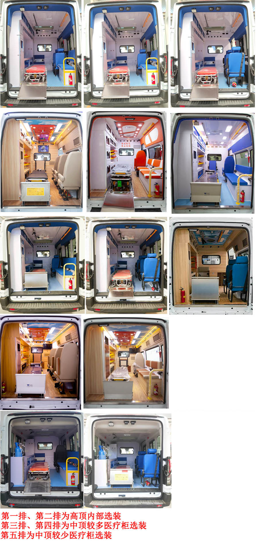 安比隆牌SJV5043XJH6C救護車公告圖片