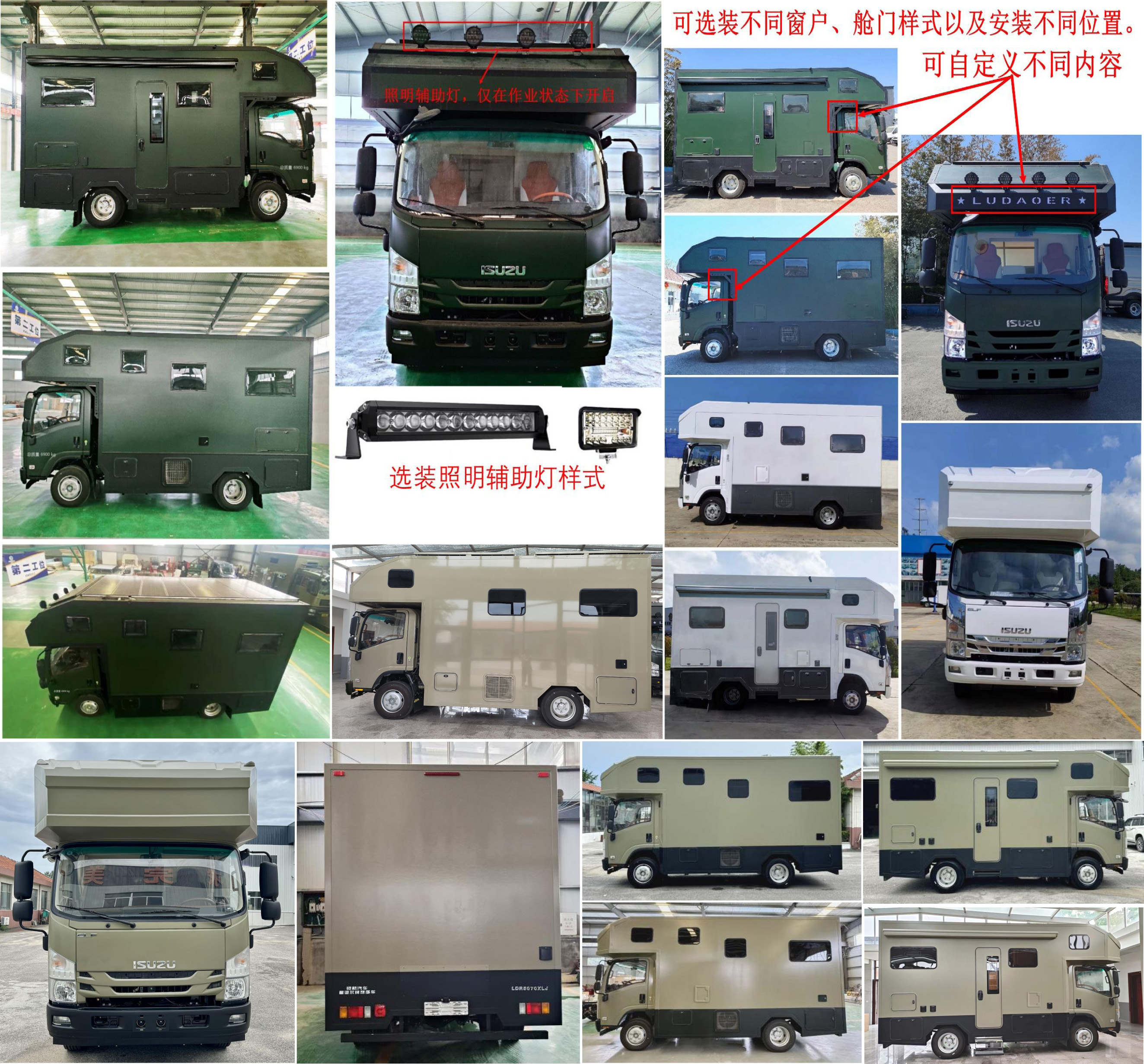 鲁道尔牌LDR5070XLJ旅居车公告图片