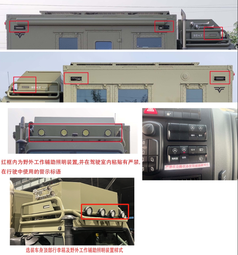 科摩多龙牌AKP5090XLJ旅居车公告图片