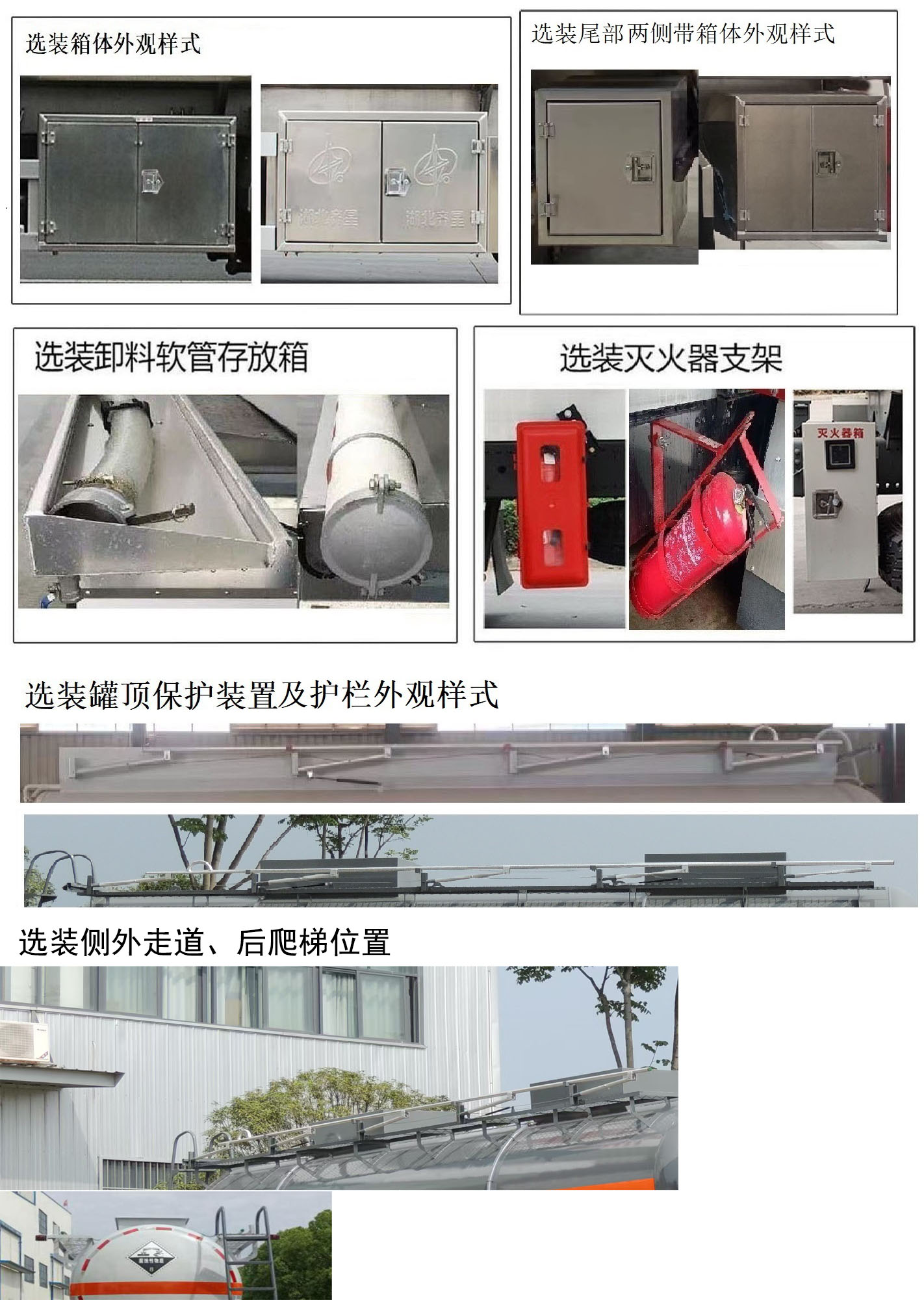 齐星牌QXC5327GFWZ6腐蚀性物品罐式运输车公告图片
