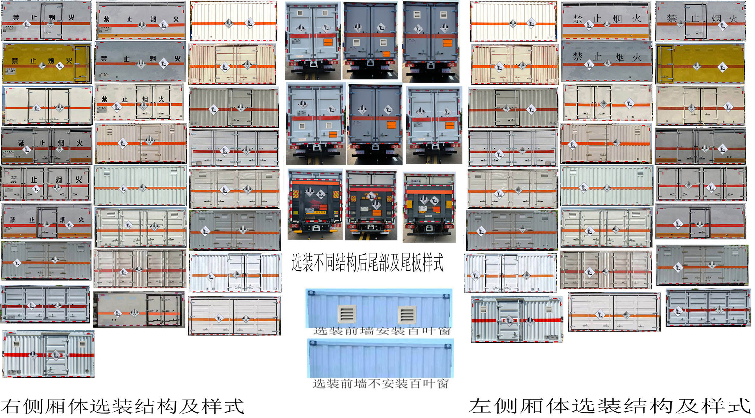 百捷牌QYY5045XZWHFC6杂项危险物品厢式运输车公告图片