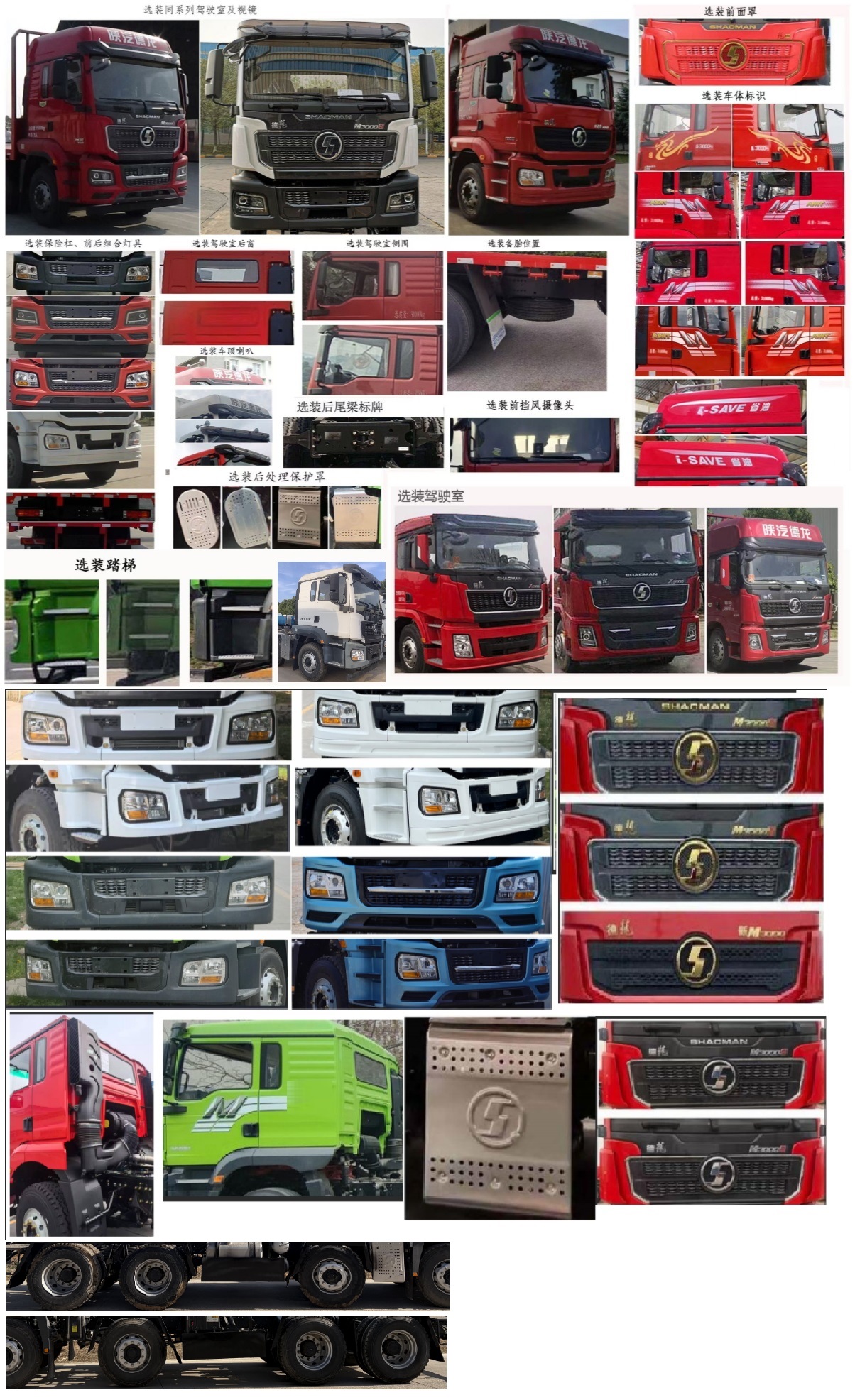 權(quán)駿牌JJJ5411TQZSX6清障車公告圖片