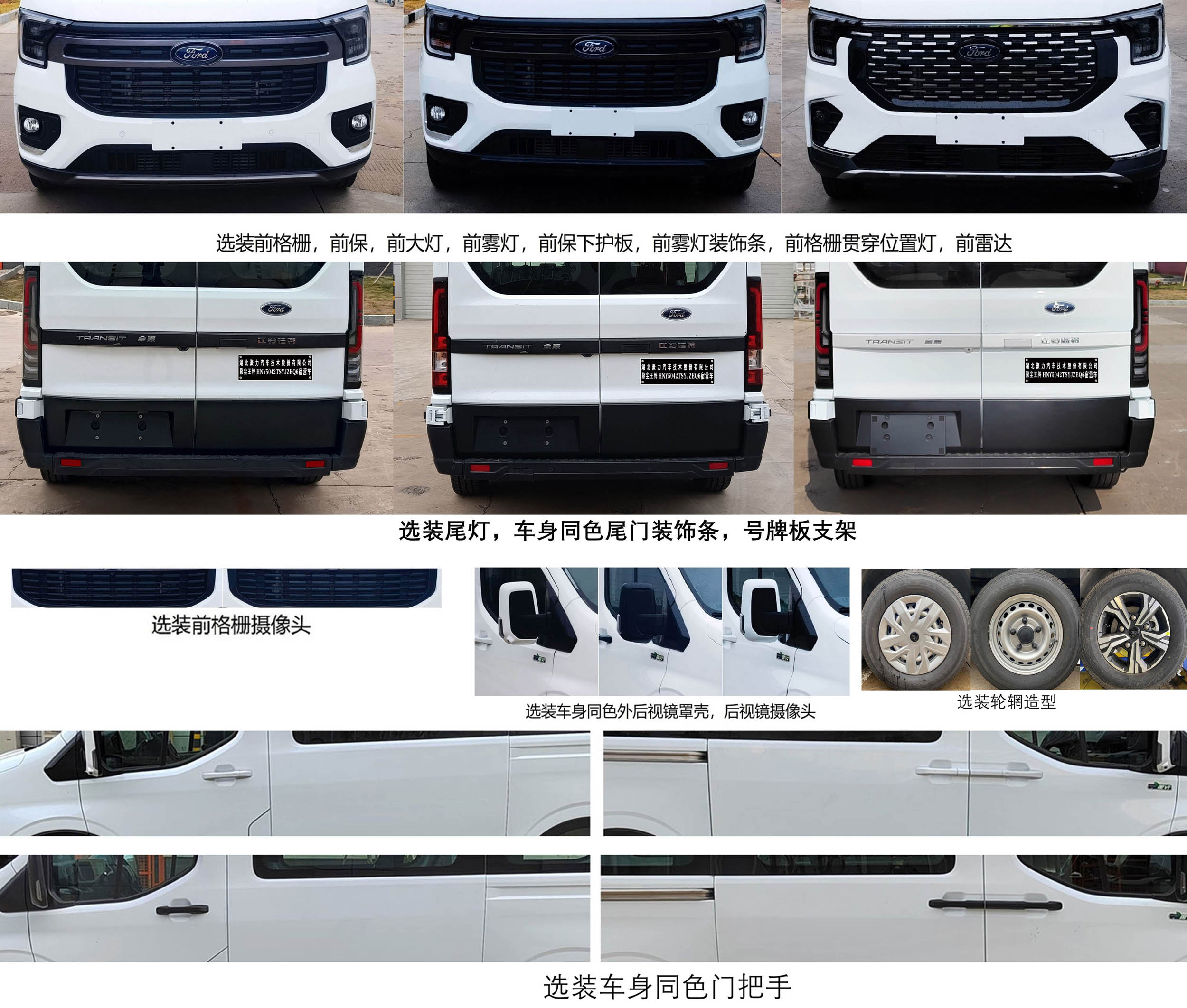 聚塵王牌HNY5042TSYJZEQ6宿營車公告圖片
