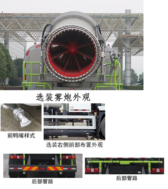 中聯(lián)牌ZBH5181TDYSXBEV純電動多功能抑塵車公告圖片
