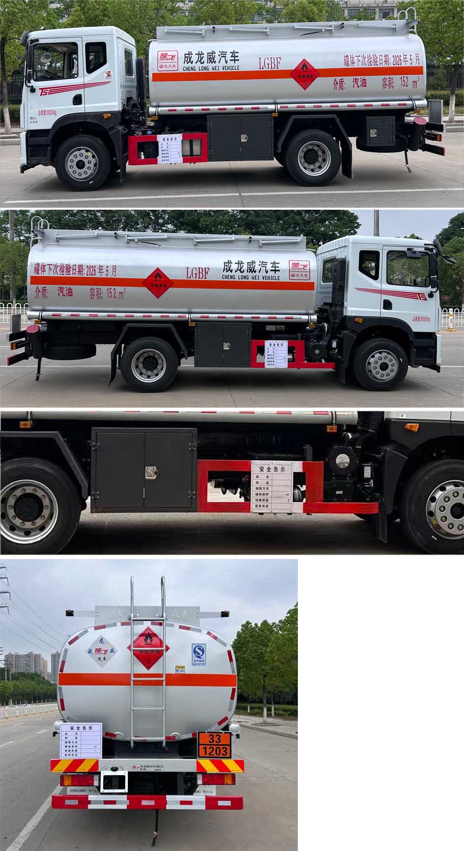 楚飞牌CLQ5186GJY6GL加油车公告图片