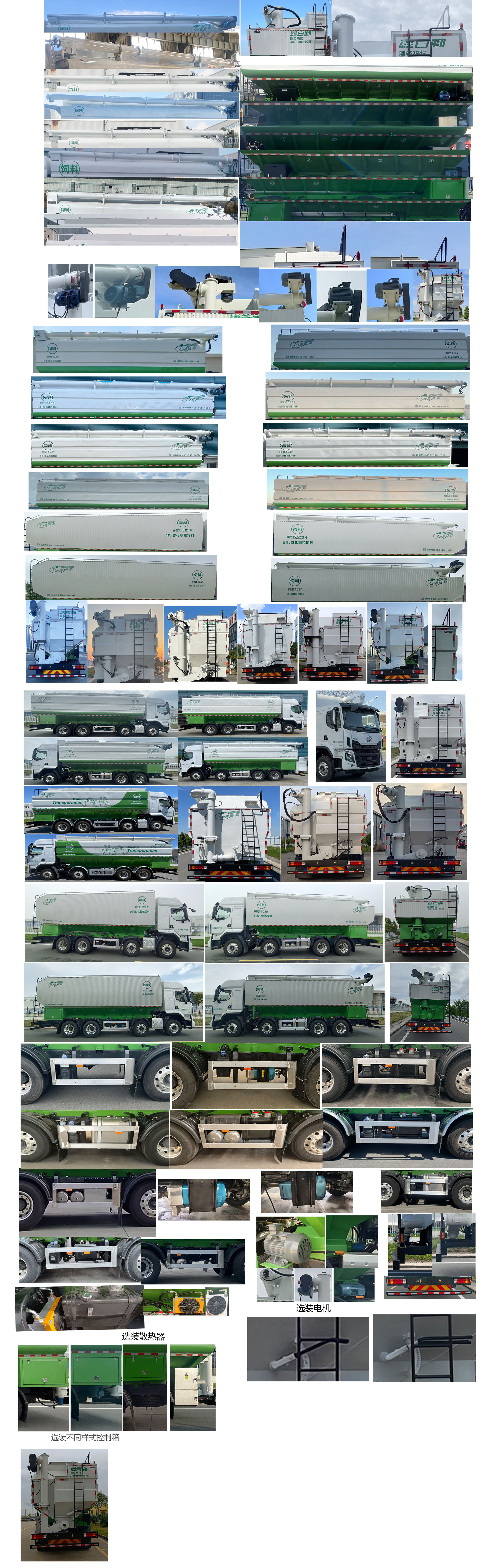 百勤牌XBQ5310ZSLD41L散装饲料运输车公告图片