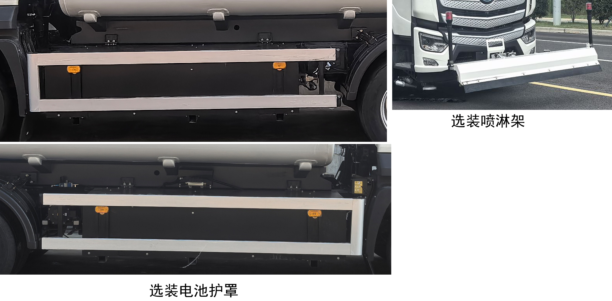 福田牌BJ5252GQXEV-H1纯电动清洗车公告图片