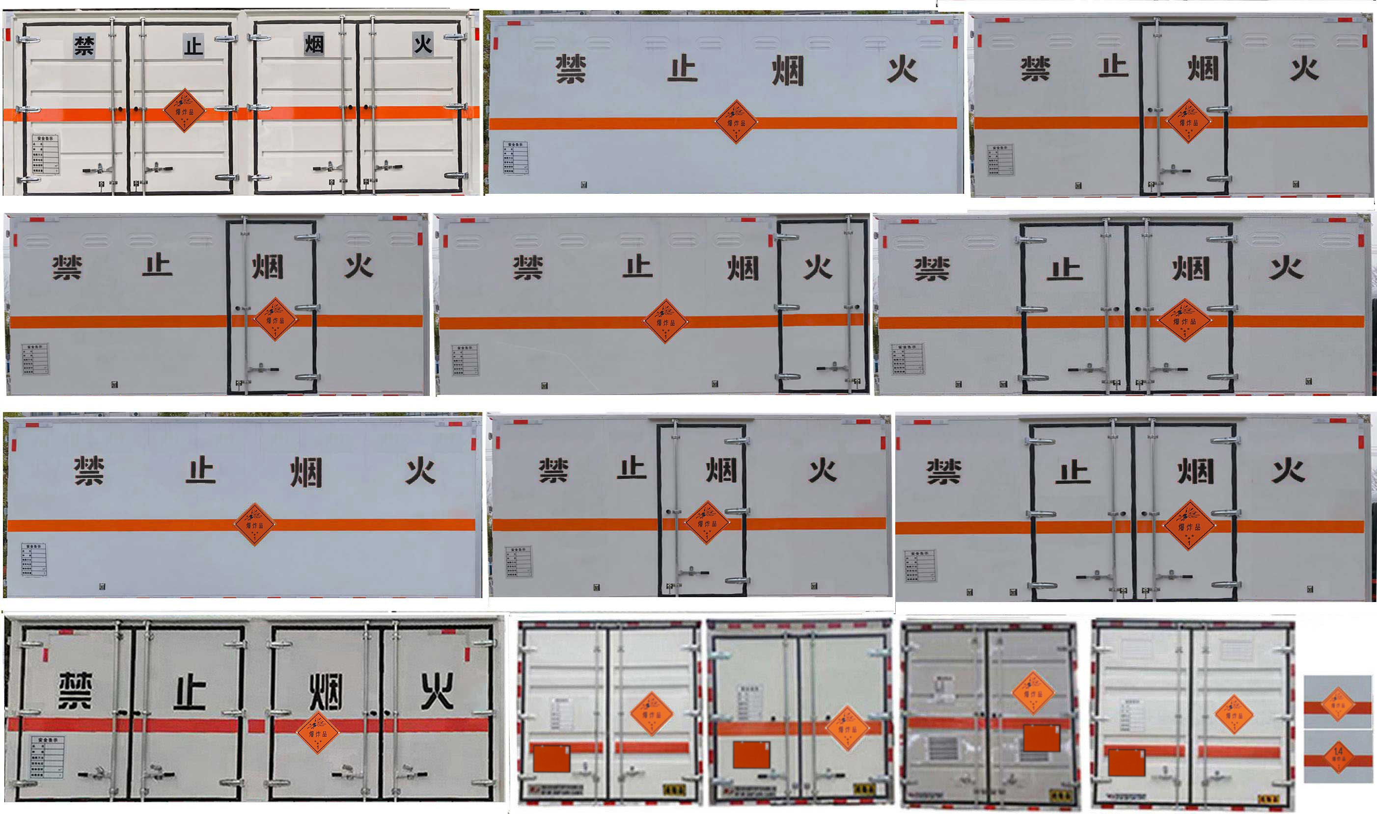 专威牌HTW5045XQYCBJ6爆破器材运输车公告图片