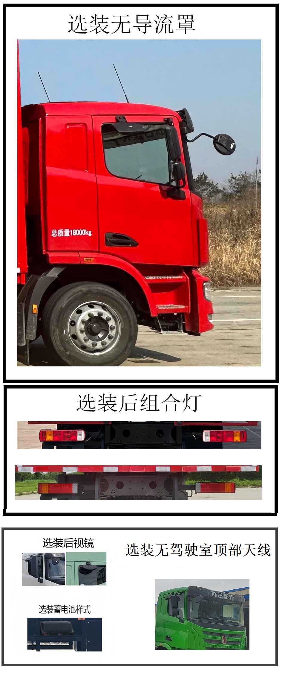 纯电动翼开启厢式车图片