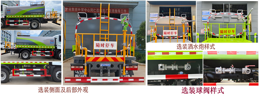 程力牌CL5168GPS6AQC绿化喷洒车公告图片