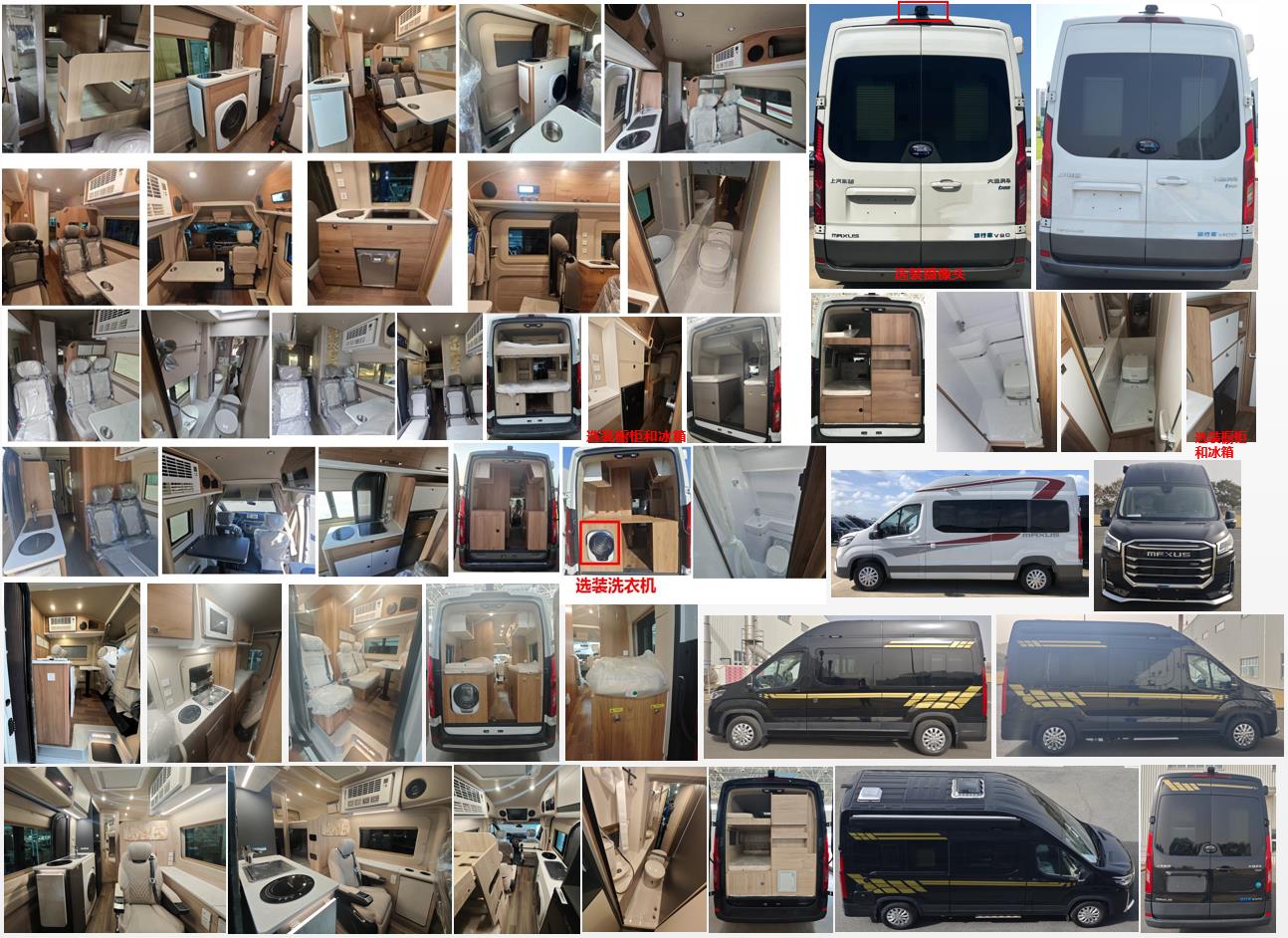 大通牌SRV5044XLJH7DB旅居車公告圖片