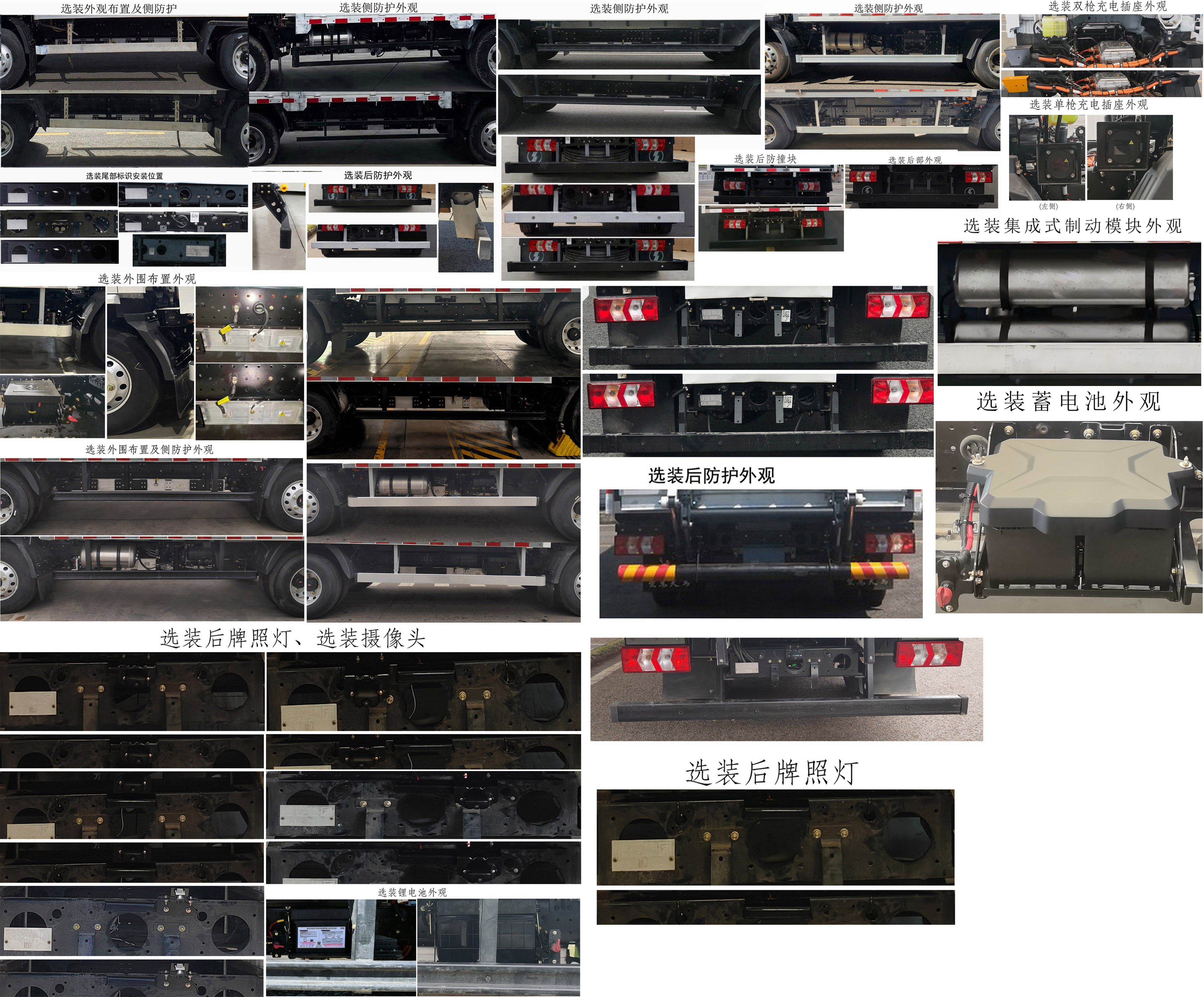 陜汽牌SX5045CCYBEV341N1純電動倉柵式運輸車公告圖片